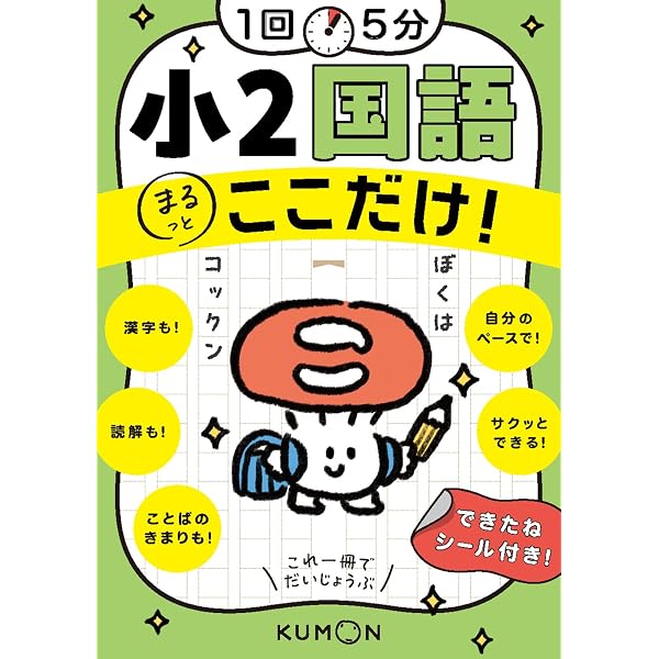Amazon.co.jp: 1回5分 小3算数ここだけ! (1回5分ここだけ!) : くもん